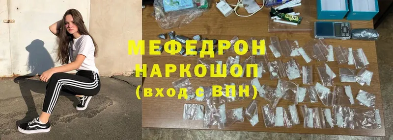 магазин продажи наркотиков  Мурманск  МЕГА ССЫЛКА  МЕФ mephedrone 